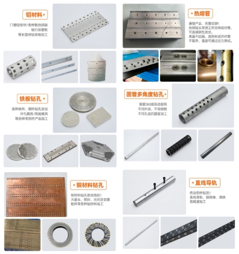 四軸數(shù)控鉆孔機(jī)加工樣品